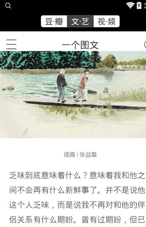 稻米书屋手机版