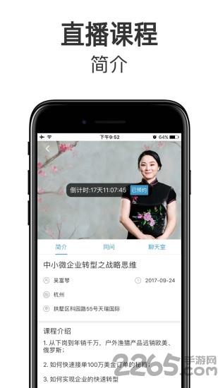 直路研习社手机版