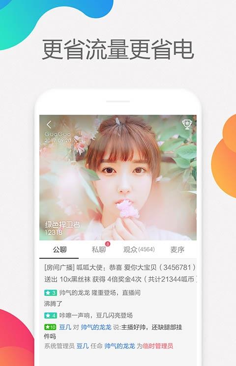 呱呱k歌伴侣手机版