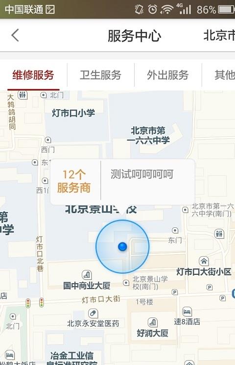 拐棍网客户端