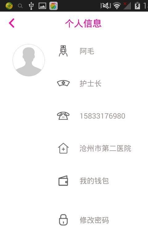 苏姗护理app