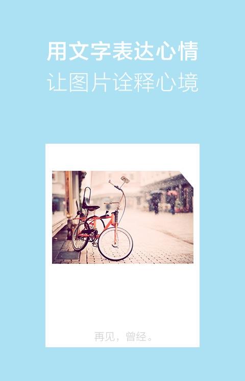 心情手机版