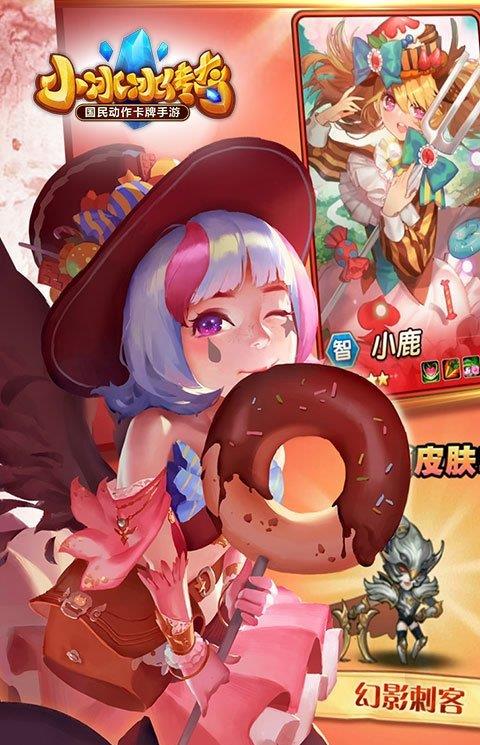 小冰冰传奇苹果版本
