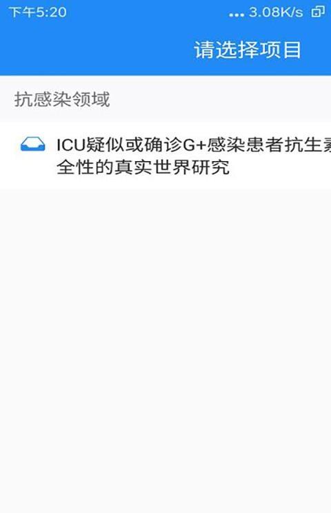 中国真实世界研究联盟手机版