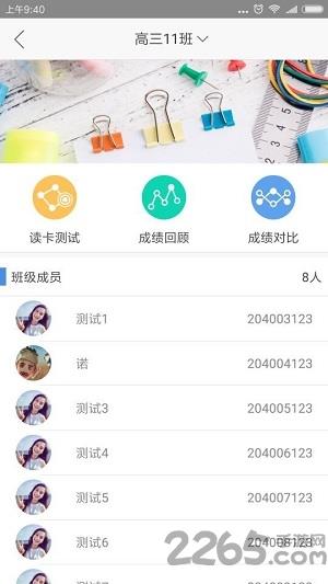 卓越课堂app
