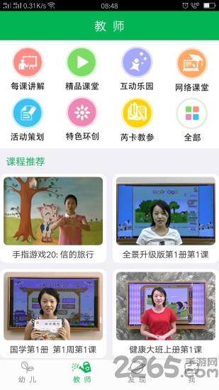 芮卡365app