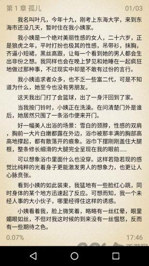 读书屋手机版