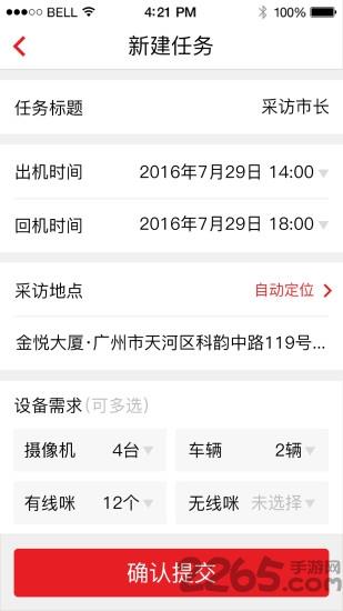 优记手机版