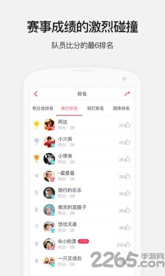 哔哔俱乐部手机版