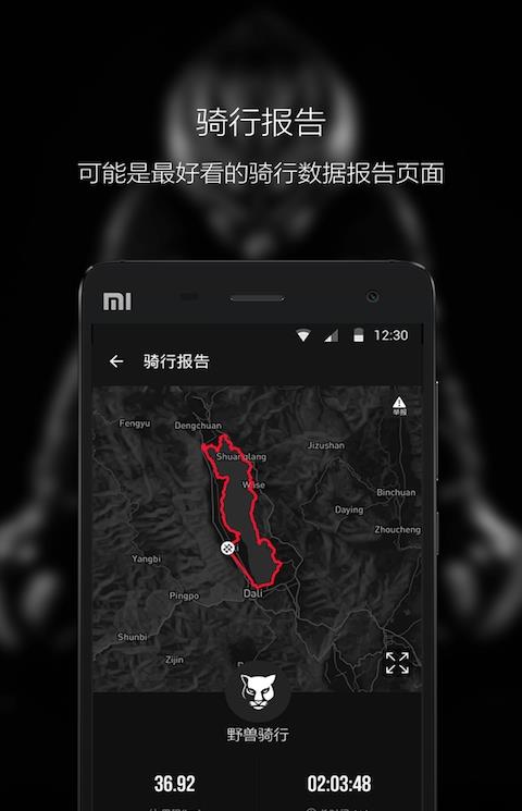 野兽骑行speedx自行车