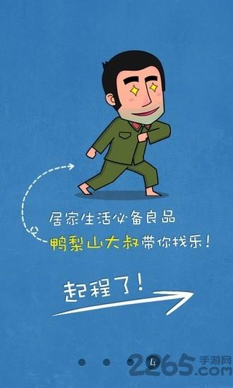 找乐app