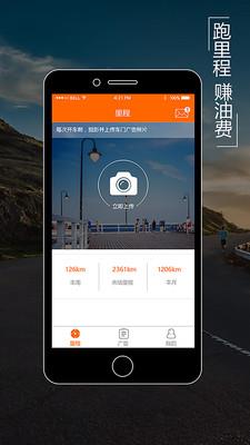 车贴app(车身广告)