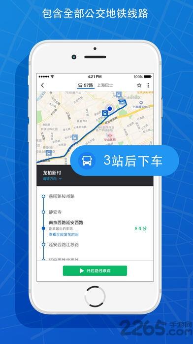 moovit app中文版ios