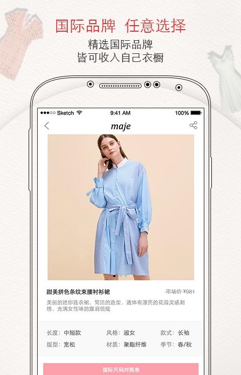 美丽租官方版