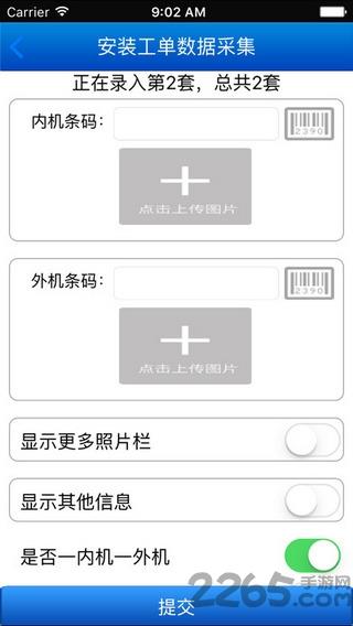 格力派工系统1.6.6