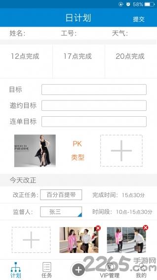 玛络超级店长手机版