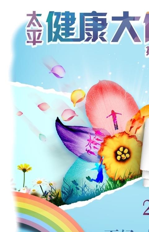 乐享太平app