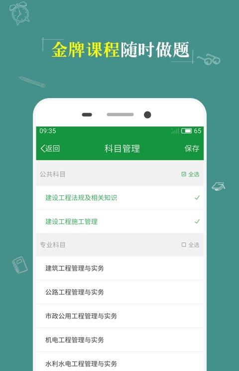 kk考试神器软件