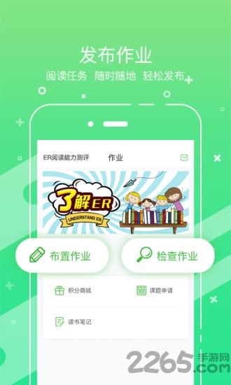 考拉教师手机版