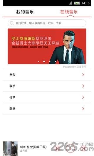 悠友音乐app