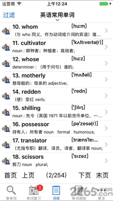 单词搜索手机版word search