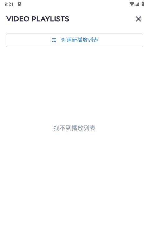 mx播放器ios版