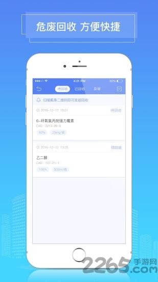 实验无忧手机版