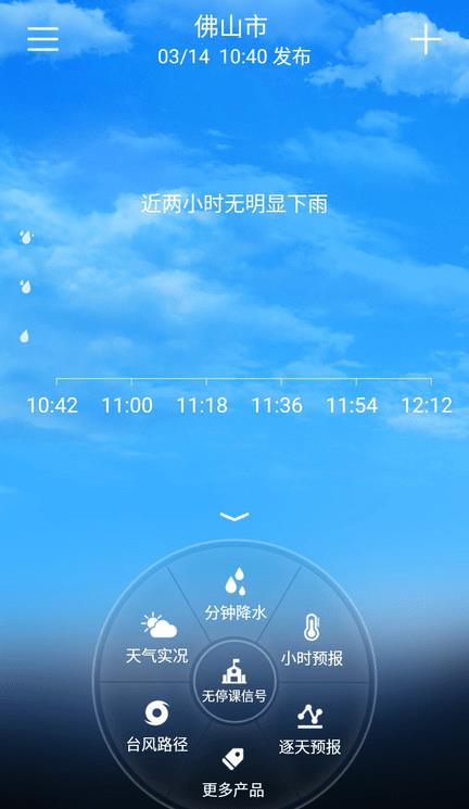 停课铃ios手机版