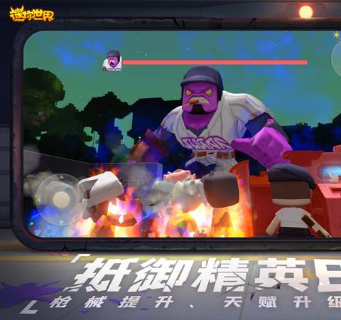 迷你世界ios版本
