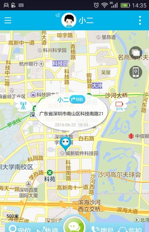 儿童星电话手表