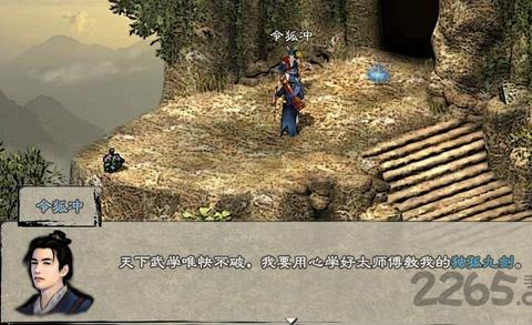 英雄群侠传2ios版
