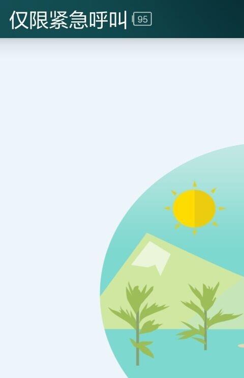 爱中医app
