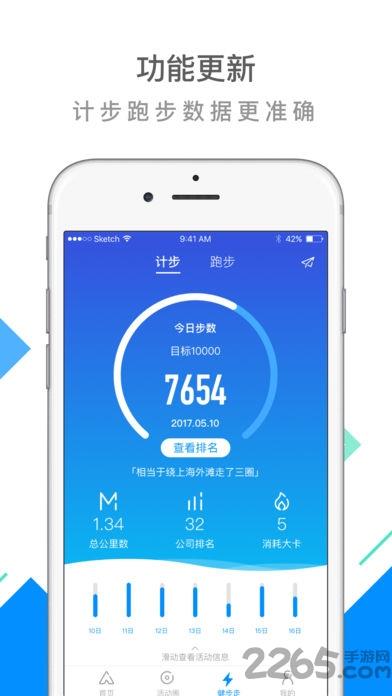 百动运动管家