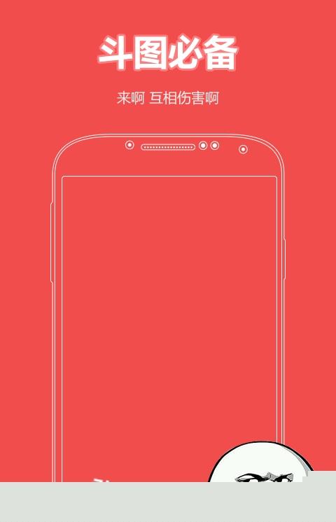 撕图神器手机版