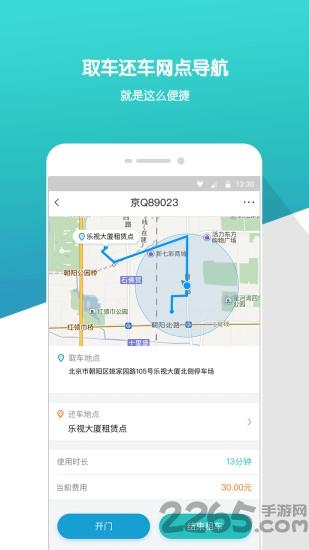零派乐享app