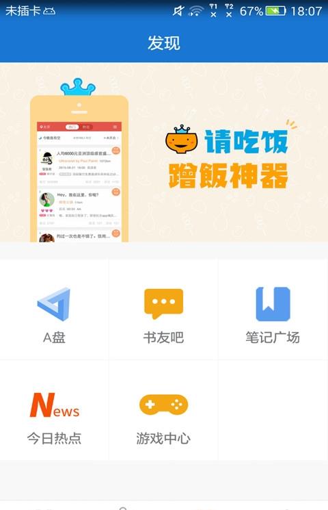 anyview阅读器无广告版