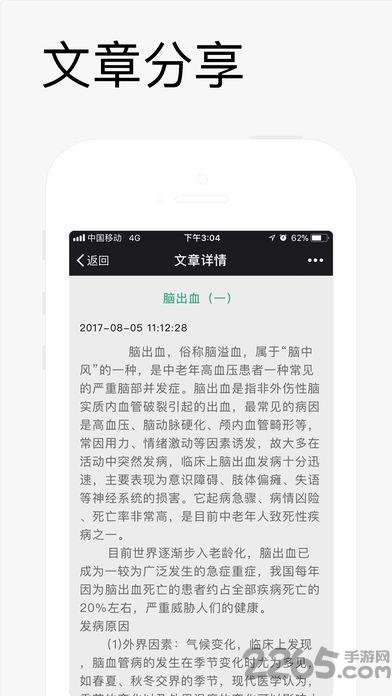 明医明诊软件