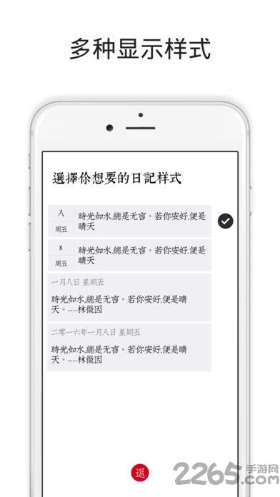 傲游记事本手机版(SkyNote)