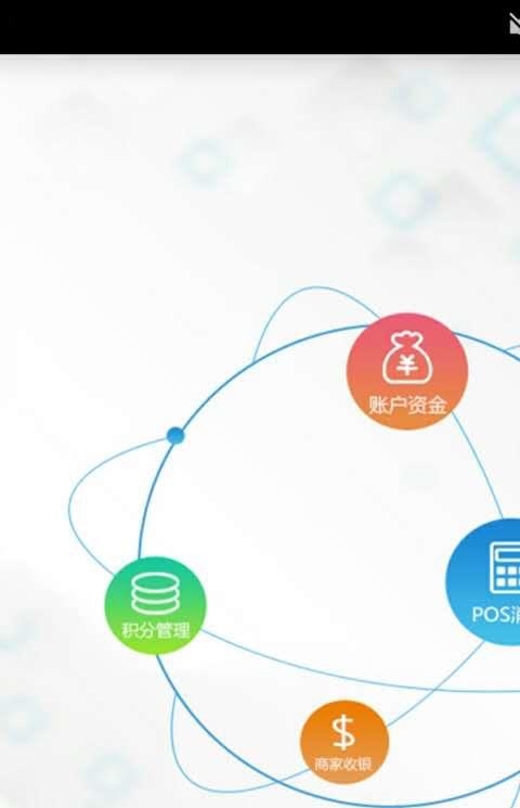 云联商业大系统登录平台