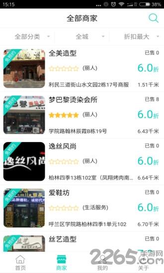 麻花生活网手机版