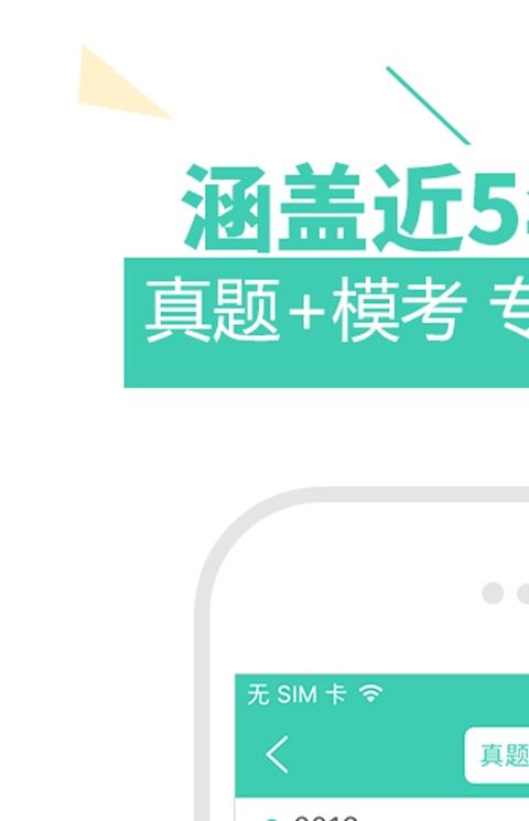 我是教师网手机版