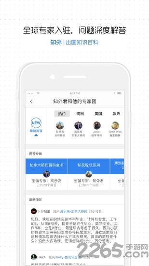 知外app