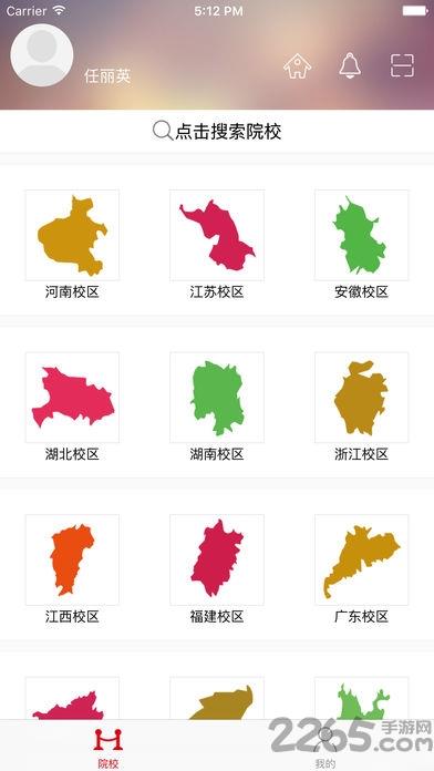 国培微课学院手机版