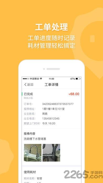 邻易联软件