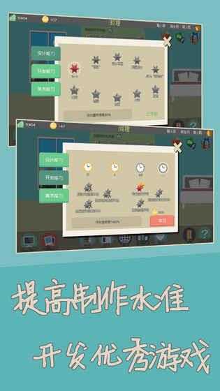 独立开发者手游
