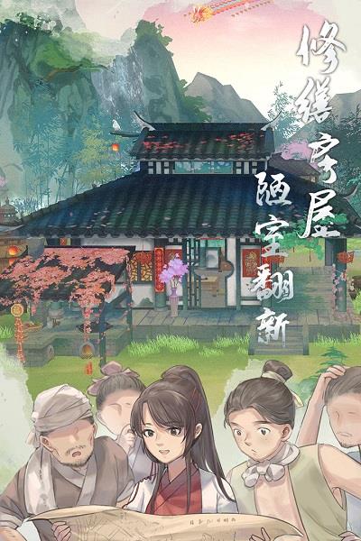 江湖悠悠ios版本