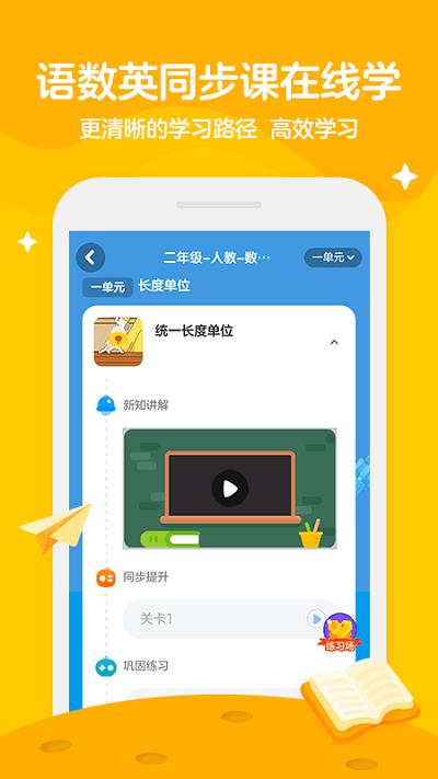 学而思轻课苹果版