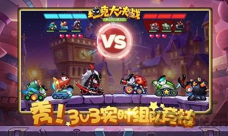 坦克大决战ios版