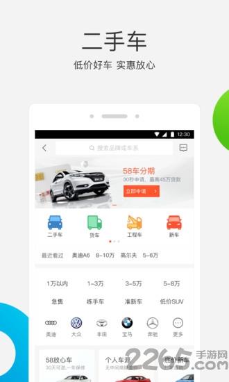 58同城ios最新版