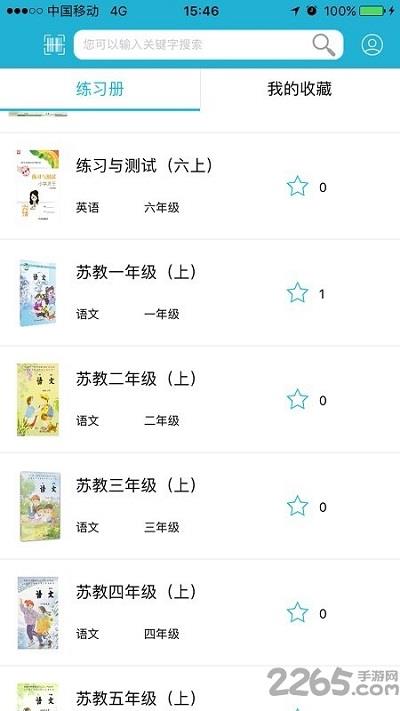 零五网苹果手机app